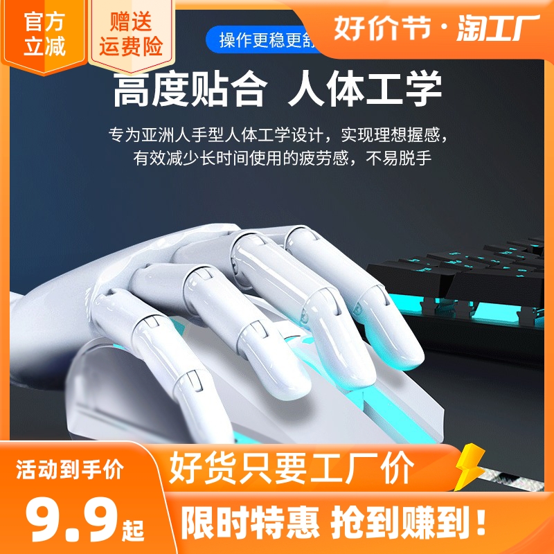 【稳定签到】有线电竞发光游戏鼠标