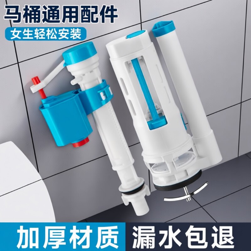 蹲便器排水阀蹲坑水箱配件马桶进水阀蹲厕厕所冲水上水按键开关