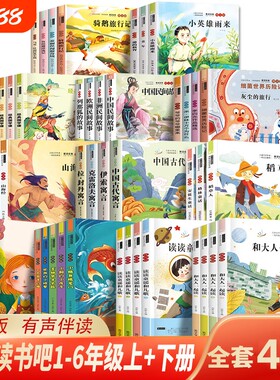 快乐读书吧1-6年级上下册小鲤鱼跳龙门5册和大人一起读三年级课外书必读中国安徒生稻草人书格林童话4年级故事阅读经典民间历险记