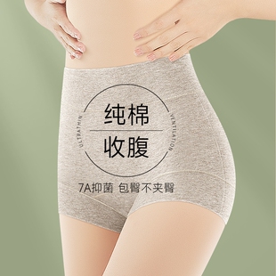 2025新款 提臀抑菌加长防走光 女士纯棉抗菌高腰收腹安全裤 平角内裤