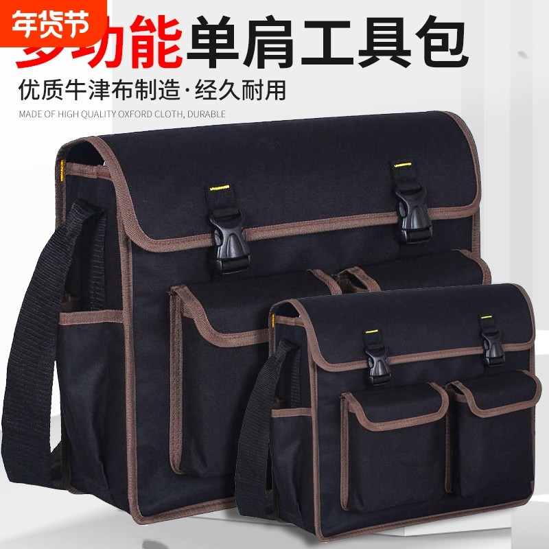 多功能结实工具袋维修包包包工具腰包电工包工具包单肩耐磨大容量,五金/工具,工具包,淘宝优惠券,粉丝福利购,淘宝优惠卷