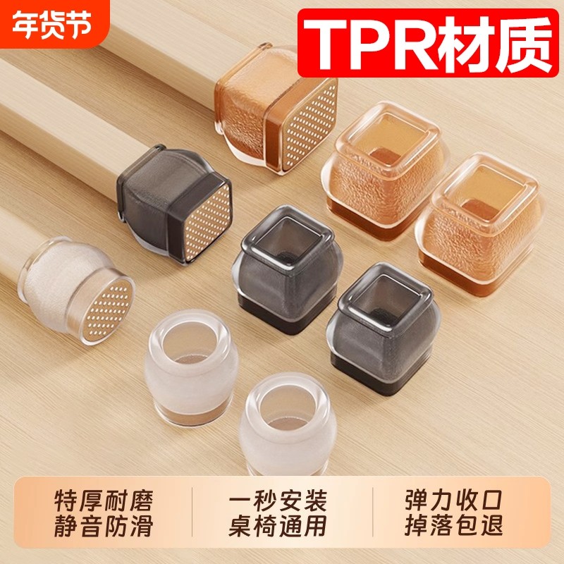 椅子静音脚垫凳子脚套硅胶耐磨防滑垫桌椅桌子桌腿餐椅保护套餐桌,收纳整理,桌脚垫,淘宝优惠券,粉丝福利购,淘宝优惠卷