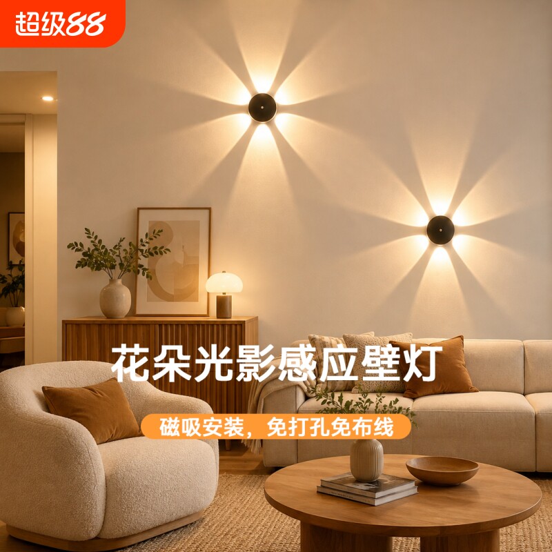 花朵人体感应灯磁吸智能可充电走廊过道墙壁氛围灯自动感应小夜灯