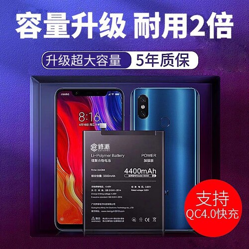 E修派适用华为超高密大容量电池