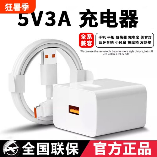 5V3A充电器全机型通用15W充电头