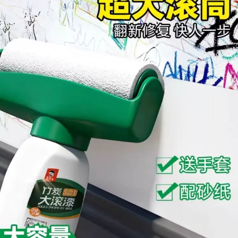 白墙面滚筒漆墙壁修复乳胶刷墙补墙修补自刷膏去污神器自喷色涂料