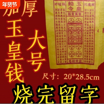 四季衣服折纸大全套寒衣节清明中元通用棉被羽绒服四季鞋套餐