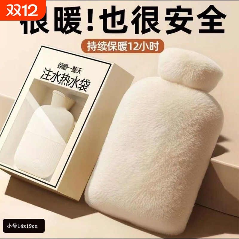 热水袋暖水袋注水式热敷专用暖手