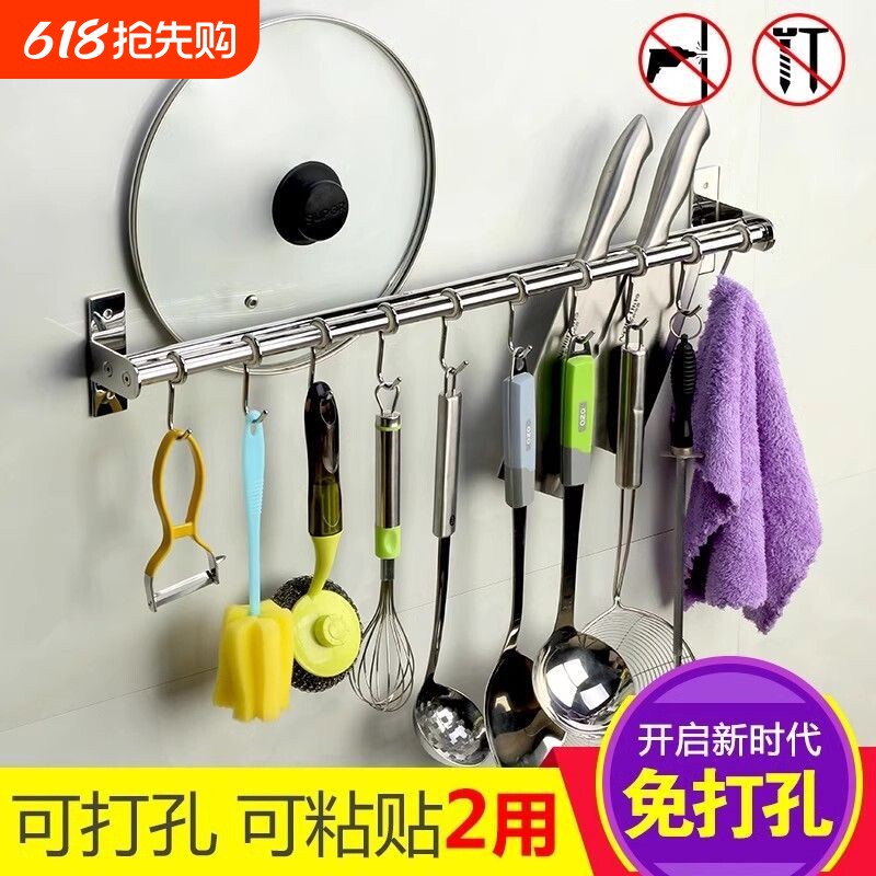 厨房挂钩架免打孔不锈钢壁挂式挂杆置物架收纳插刀架多功能架子