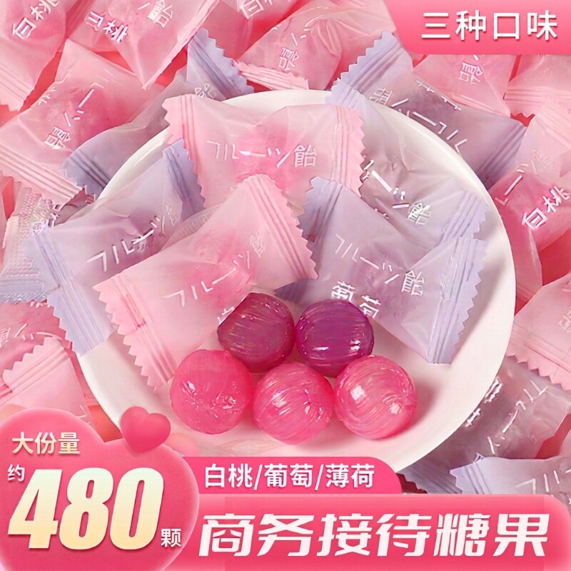 白桃糖水果硬糖高颜值小零食结婚喜糖果网红葡萄薄荷糖果水果味