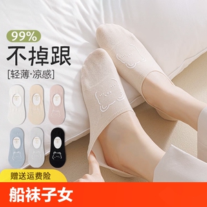 船袜子女士防滑不掉跟袜子夏季薄款套浅口短袜新款隐形夏天棉袜
