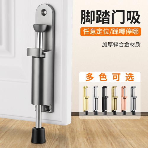 弹簧插销脚踏门吸脚踩门挡防撞门碰随意停定位器门阻器防风开门