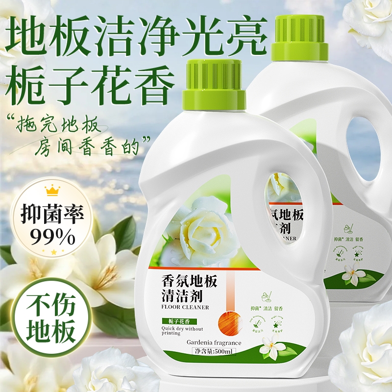 地板清洁剂拖地专用清洗液瓷砖不留水印木地砖非杀菌清香官方旗舰