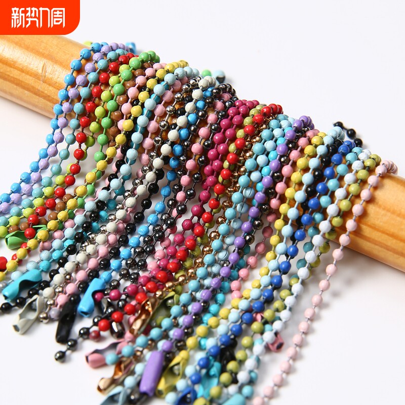 彩色波珠链 DIY 手工饰品配件 彩色圆珠链 手机挂链材料包