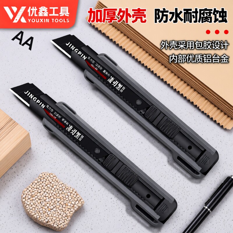 重型美工刀大号加厚壁纸刀电工专用快递开箱裁纸切割刀介刀五刀片锋利