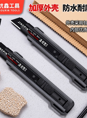 重型美工刀大号加厚壁纸刀电工专用快递开箱裁纸切割刀介刀五刀片锋利耐用高颜值黑刃神器18mm切割刀介刀替换