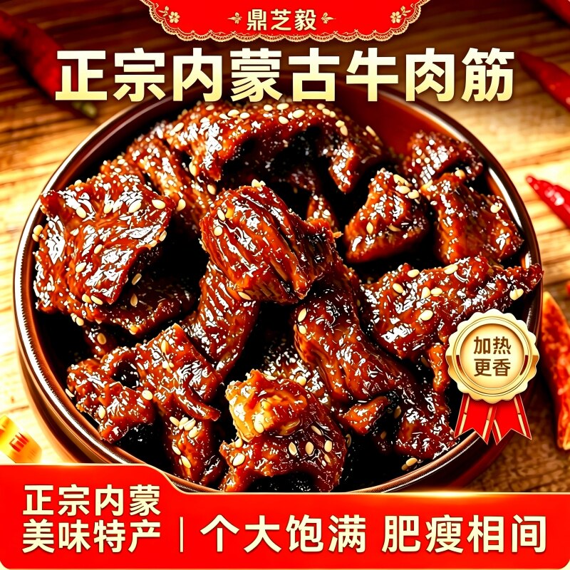 风干牛肉干500g四川西藏特产手撕超干健身麻辣嚼劲孕妇解馋零食品