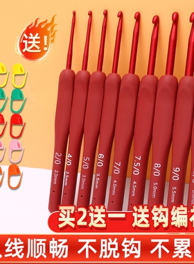 红色钩针工具套装玩偶毛线不锈钢软柄毛衣针diy手工编织双头实心