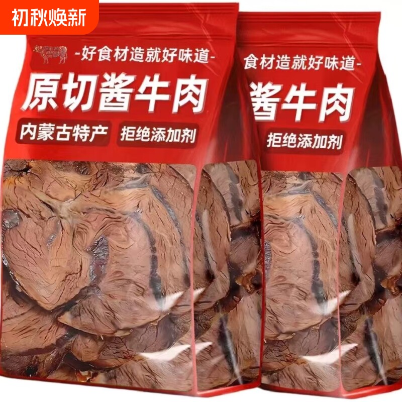 酱牛肉酱牛腱熟食开袋即食代餐低卡健身轻食酱牛肉零食五香原味