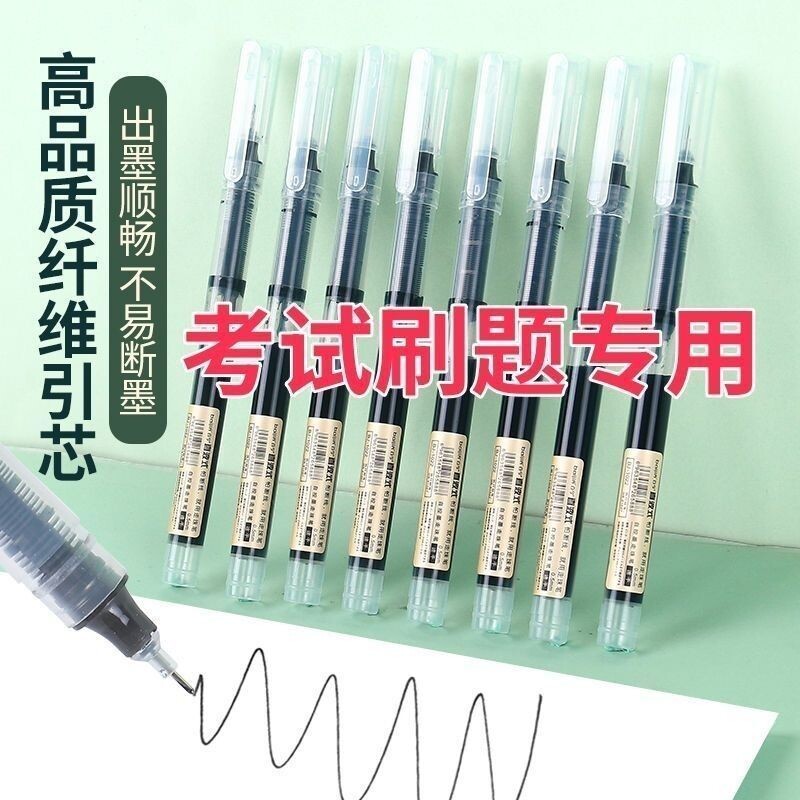 天降到手4.5！直液式走珠笔18支！
