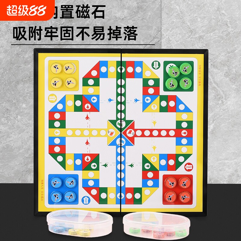 儿童飞行棋带磁性小学生专用大号五子棋子亲子益智磁吸多合一玩具图片