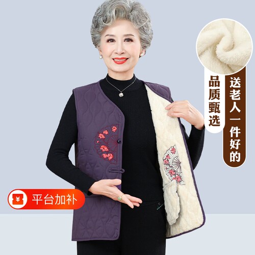 老年人秋冬马甲奶奶保暖加绒背心