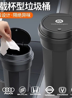 车载垃圾桶汽车内用适用特斯拉宝马奥迪奔驰大众水杯架车门垃圾袋