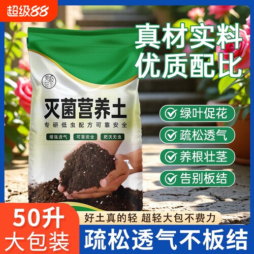 进口轻质泥炭土营养土兰花月季专绿萝透气疏松家用种植土壤肥料土