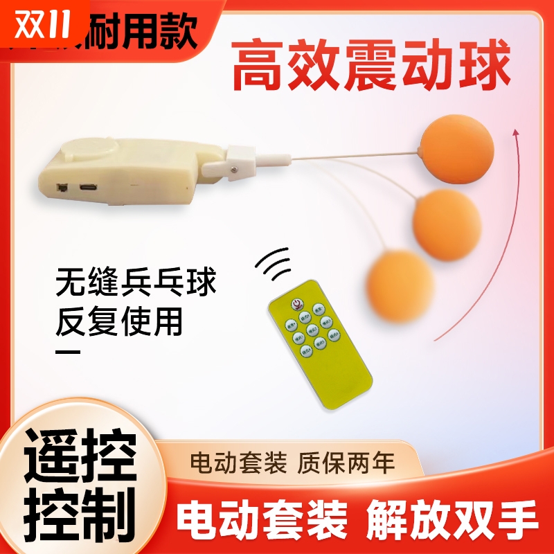 升级款电动高弹球乒乓球训练器 手指锻炼工具手动全自动锻炼手指