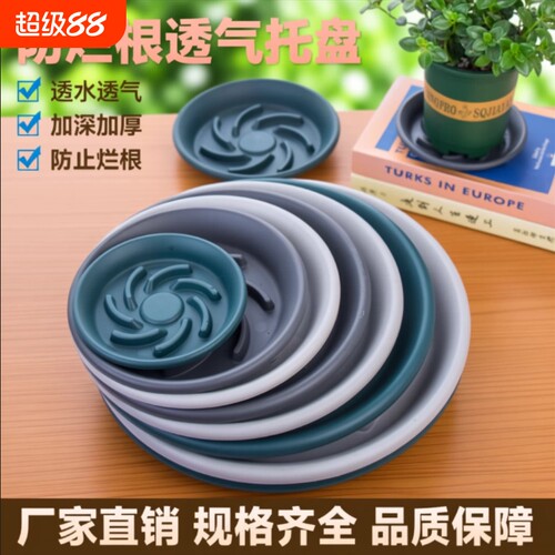 花盆托盘全新料加厚透气接水盘