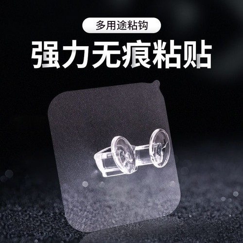 无痕钉插头挂钩固定器强力粘胶厨房墙壁挂手机电源线插头收纳支架