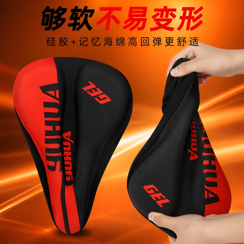 自行车坐垫加厚硅胶鞍座山地车座垫舒适柔软弹性反光坐垫单车配件