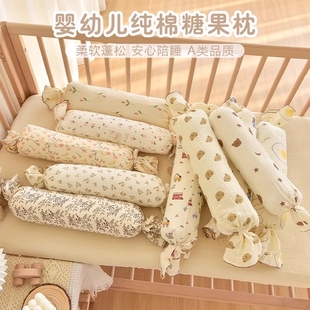 婴儿安抚枕头宝宝侧睡靠枕新生儿防摔床档防翻身糖果枕婴幼儿抱枕