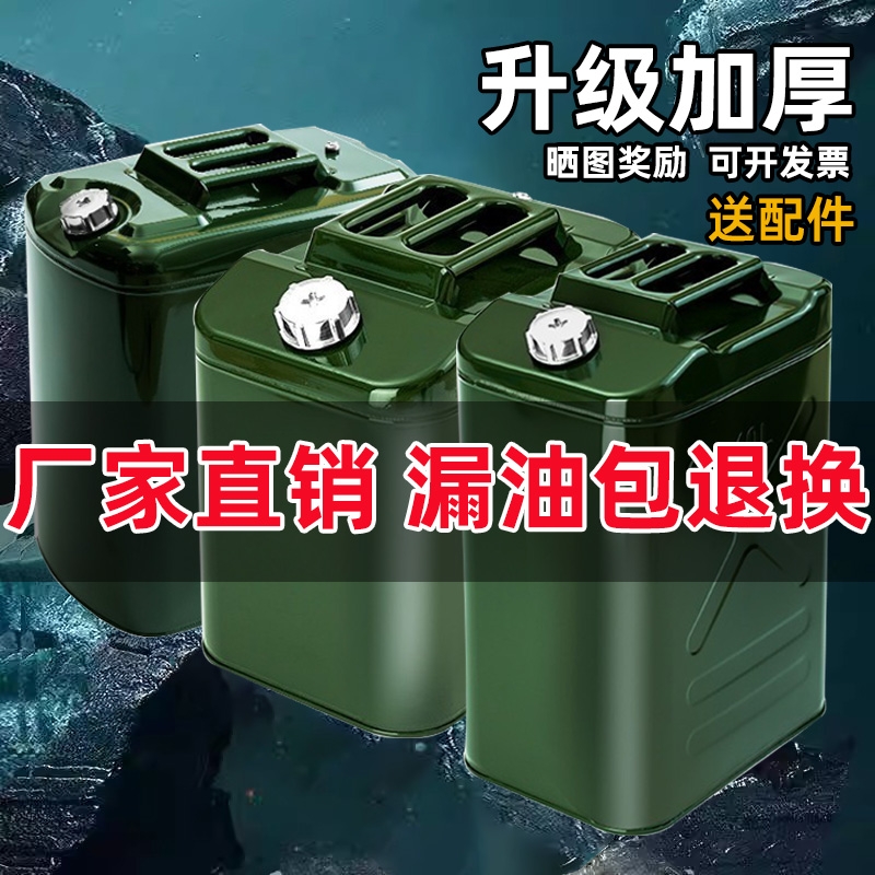 铁皮油桶汽油桶30升20升柴油桶加油桶汽油专用桶备用油箱摩托车 汽车零部件/养护/美容/维保 备用油箱 原图主图