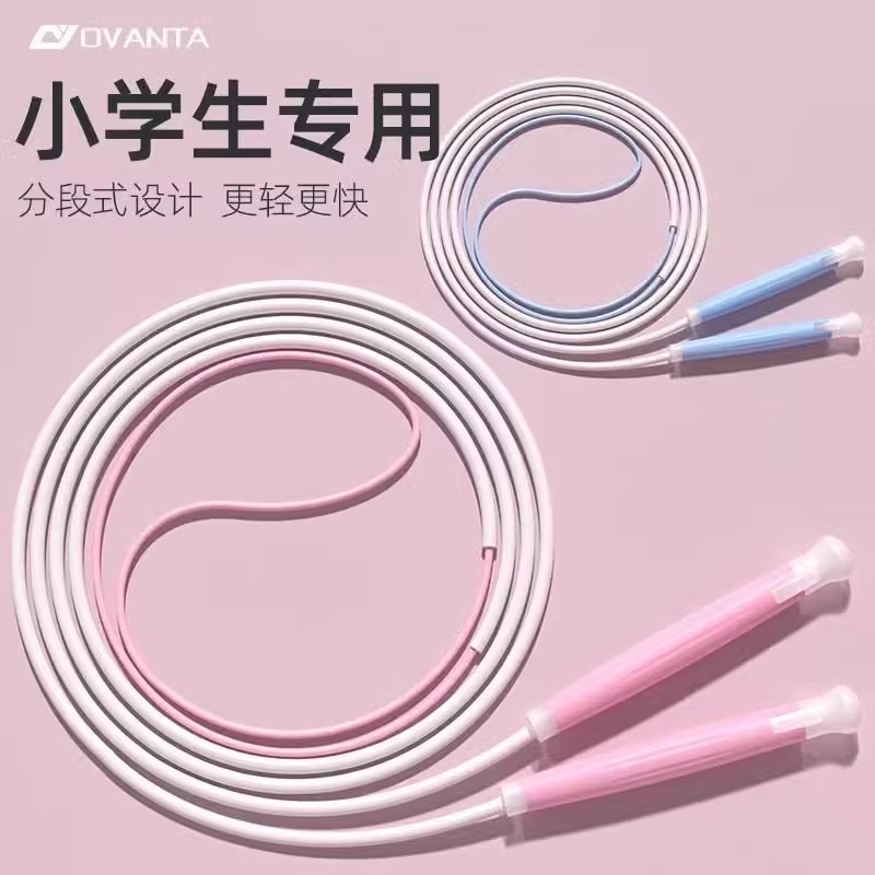 沙学式2.0小学生儿童专用跳绳体育考试专业一年级幼儿园初学竞速