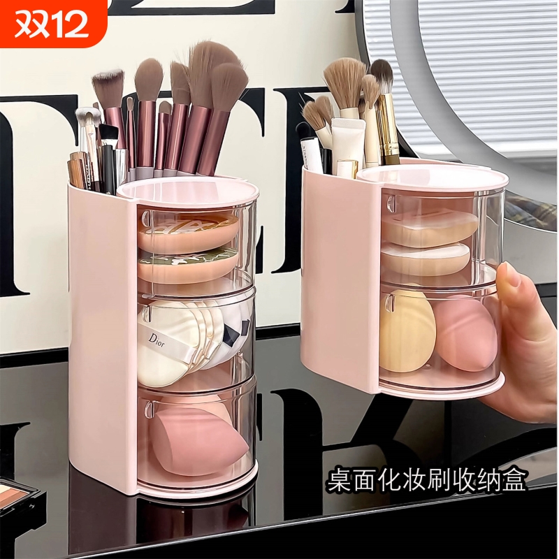 粉扑桌面收纳盒旋转开盖防尘化妆刷收纳筒美妆蛋气垫口红收纳架子