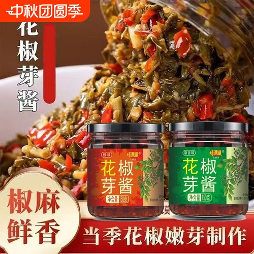 【花椒芽酱】鲜花椒芽下饭酱瓶装拌饭拌面酱麻辣鲜香即食美味下饭