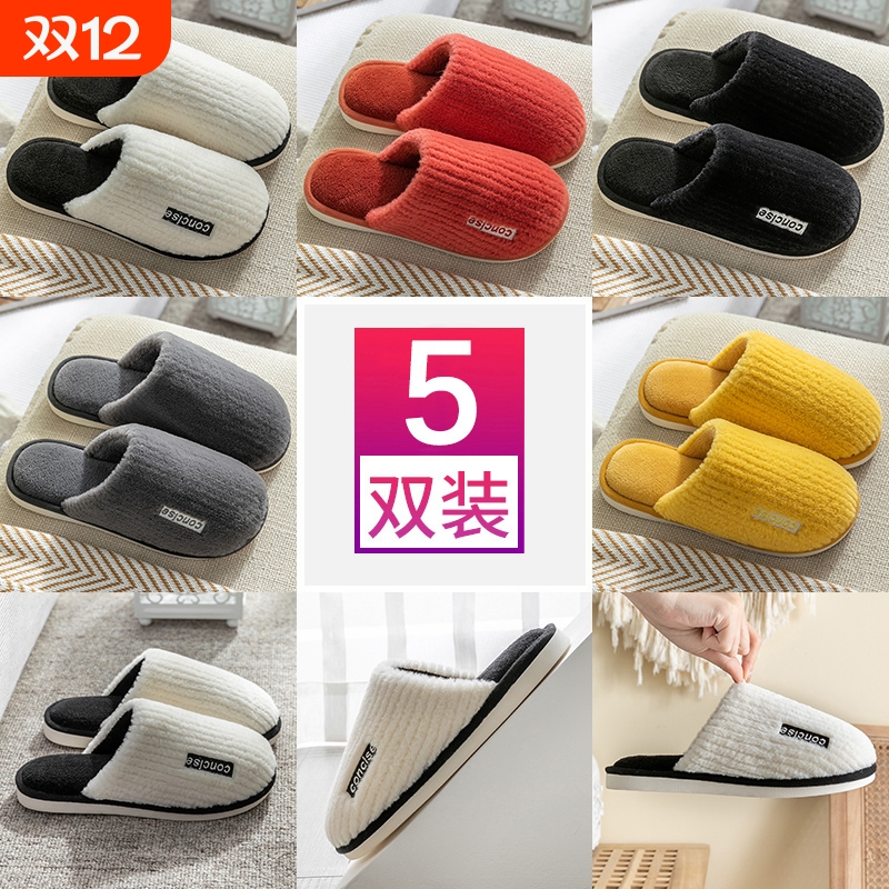 5双棉拖鞋家用待客人用秋冬季毛毛绒厚底防滑男女冬天室内家居家6