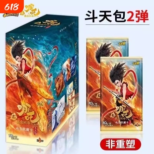 哪吒之魔童闹海卡片灵焰包概率CR卡电影封神榜周边斗天包2弹整盒