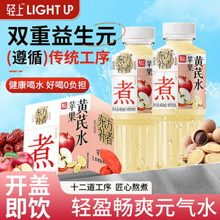 轻上东方补者苹果黄芪水红枣枸杞桂圆0添加蔗糖植物饮料免煮免泡