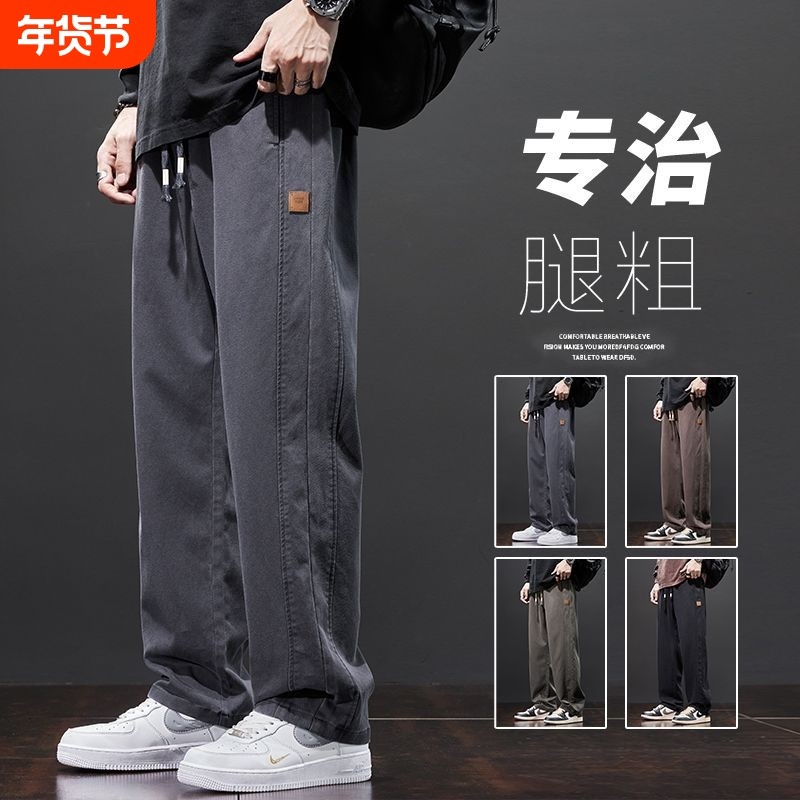 休闲裤男士春秋季2024新款潮牌百搭宽松直筒工装阔腿运动长裤子春,男装,休闲裤,淘宝优惠券,粉丝福利购,淘宝优惠卷