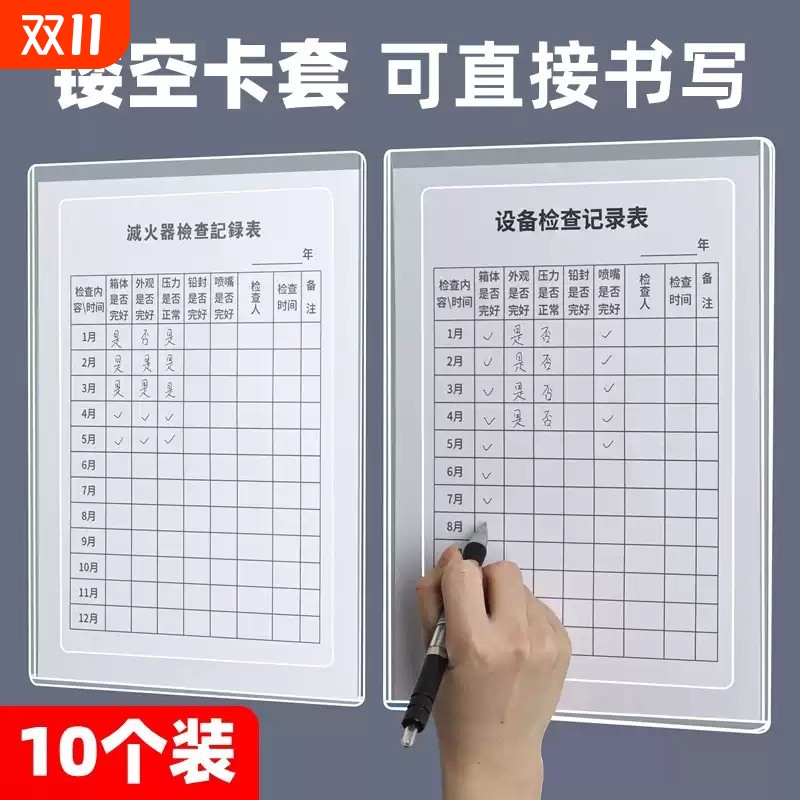 a4纸张文件收纳资料文件栏透明展示框壁挂文件夹收纳盒插页文件袋卡套贴墙检点表检查巡检记录表墙面展示胶套