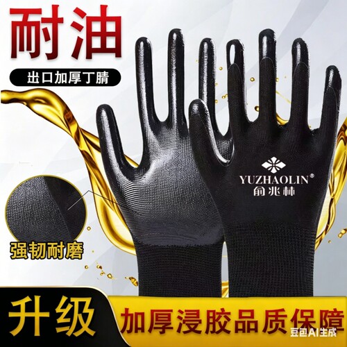 友利N528尼龙丁腈乳胶浸渍手套耐磨防滑劳保手套包邮浸胶防油耐油
