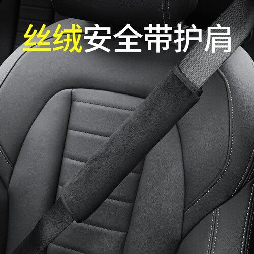 无纺布毛绒加长座椅衣服一对适用