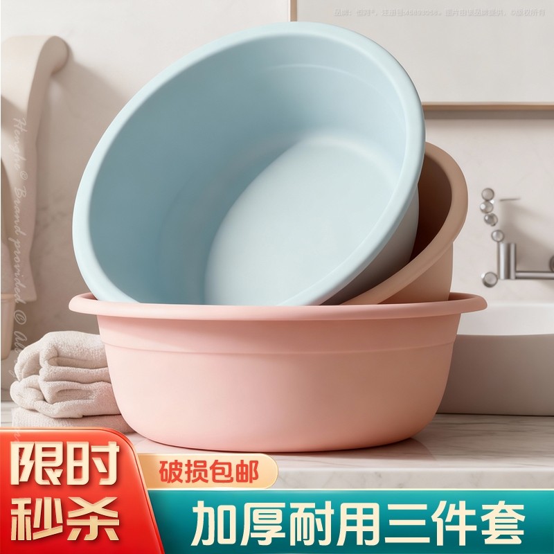 洗脸盆家用婴儿宝宝洗脚洗衣盆大中小号宿舍学生加厚塑料洗菜盆子,家庭/个人清洁工具,脸盆,淘宝优惠券,粉丝福利购,淘宝优惠卷