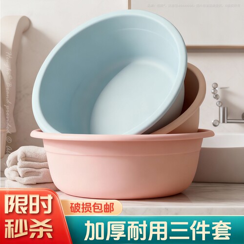洗脸盆家用婴儿宝宝洗脚洗衣盆大中小号宿舍学生加厚塑料洗菜盆子
