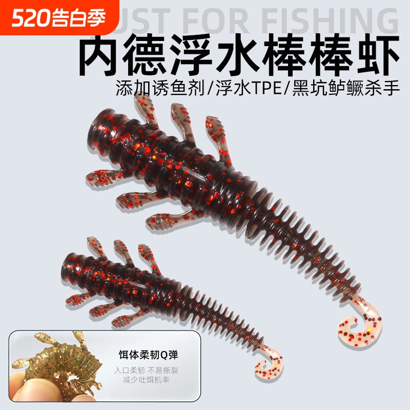棒棒浮水虾螺纹针尾面条虫内德虾螺旋卷尾蝎子软饵黑坑鲈鱼鳜鱼饵