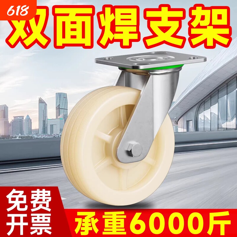 万向轮轮子重型尼龙小手推平板拖车4568寸工业载重带刹车脚轮
