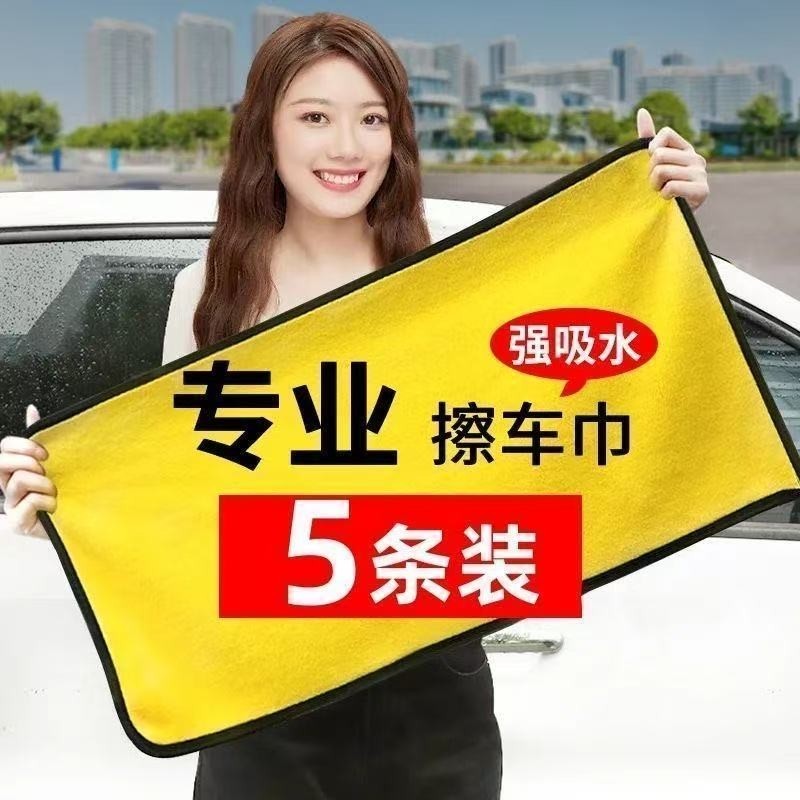 擦车毛巾专用不掉毛汽车玻璃吸水抹布车布擦车巨厚洗车用毛巾