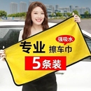 擦车毛巾专用不掉毛汽车玻璃吸水抹布车布擦车巨厚洗车用毛巾